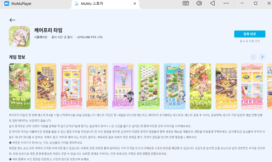 케어프리 타임 PC