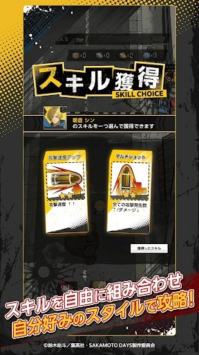 サカモトデイズ ミッション：ローグ ドーン サカモトデイズ ミッション：ローグ ドーン最強キャラランキング