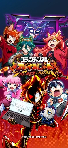 ブラックチャンネル ブレイズロード ブラックチャンネル ブレイズロード初心者向け攻略ガイド