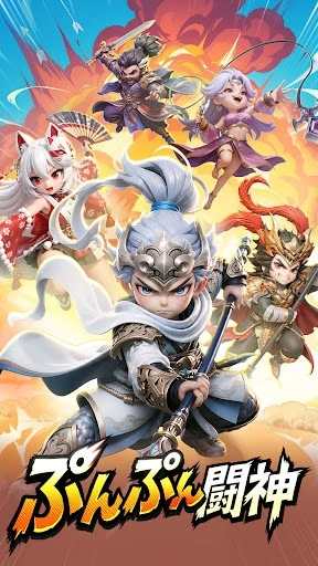 ぷんぷん闘神 ぷんぷん闘神初心者向け攻略ガイド