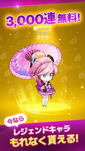 ウンドランナーGo! ウンドランナーGo!初心者向け攻略ガイド