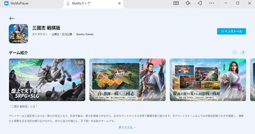 三國志 戦棋版 PC