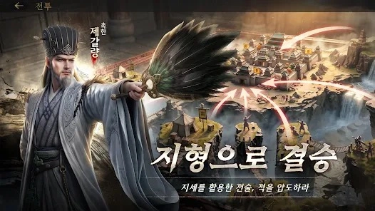 삼국지: 구주제패 초보자 공략
