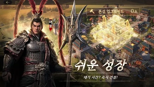 삼국지: 구주제패 초보자 공략