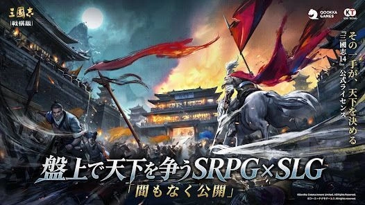 三國志 戦棋版 三國志 戦棋版最強キャラランキング