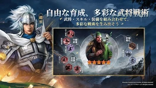 三國志 戦棋版 三國志 戦棋版最強キャラランキング