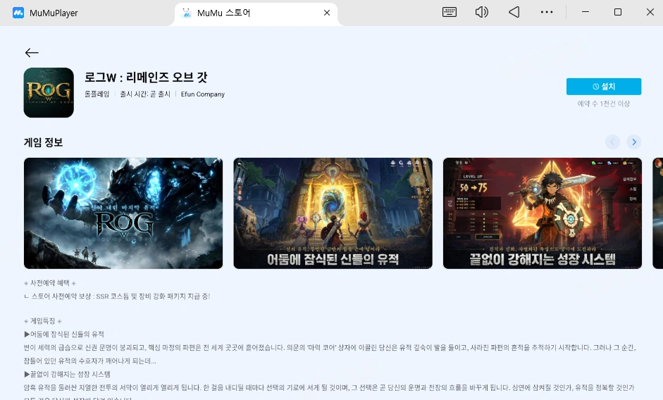 로그W : 리메인즈 오브 갓 PC