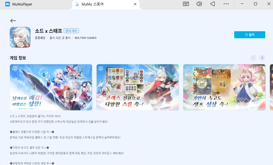 소드 x 스태프 PC