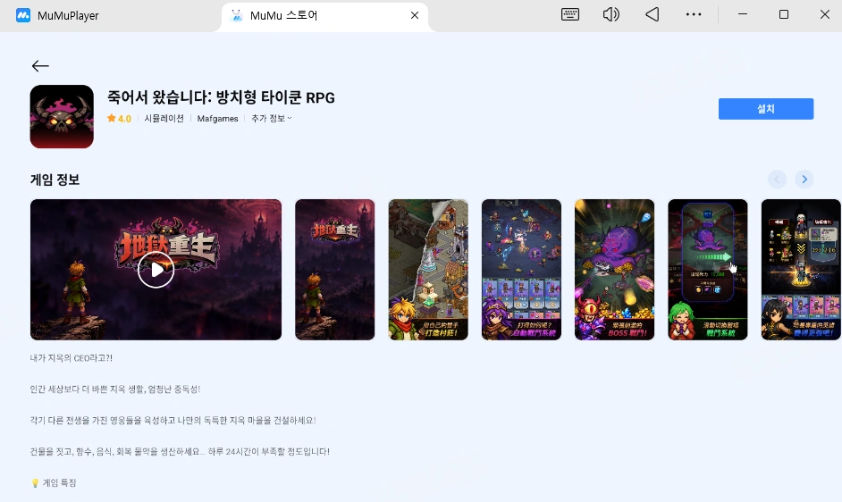 죽어서 왔습니다: 방치형 타이쿤 RPG