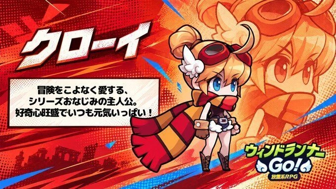 ウンドランナーGo!シリアルコード情報と入力手順