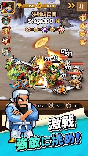 熱血大作戦！- 三国志キングダムRPG 熱血大作戦！- 三国志キングダムRPGの配信日