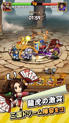熱血大作戦！- 三国志キングダムRPG初心者向け攻略ガイド