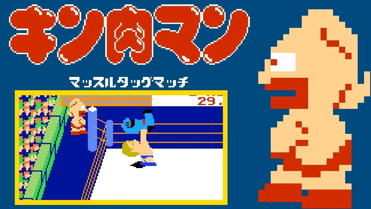 キン肉マン マッスルタッグマッチ令和復活編