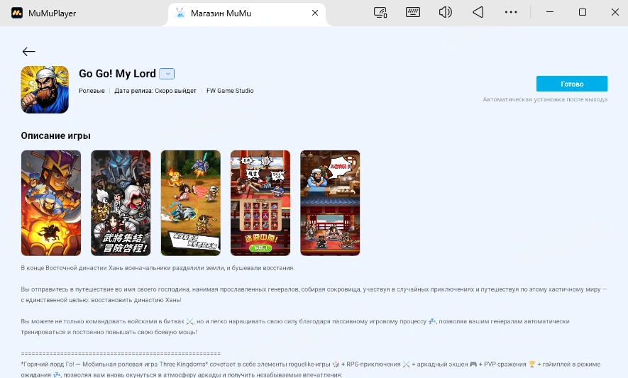 Go Go! My Lord - Roguelike RPG на ПК и Mac