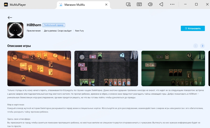 Играйте в Hillthorn на ПК и Mac