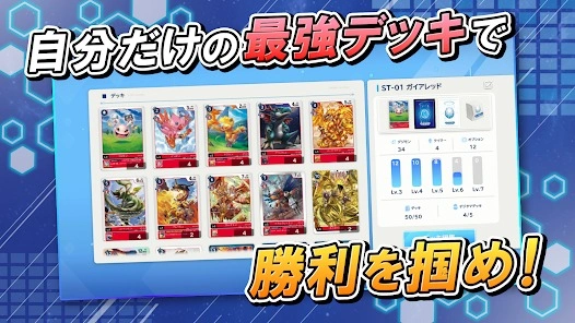 デジモンアリシオンの配信日