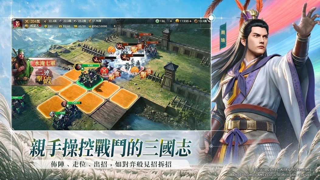 三國志·戰棋版上市時間