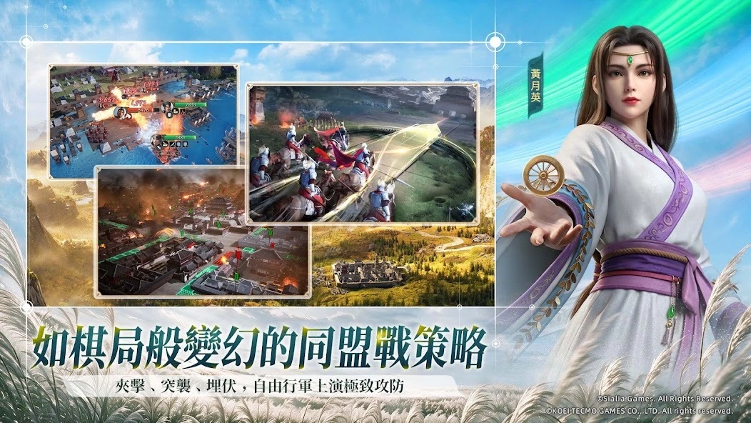 三國志·戰棋版上市時間