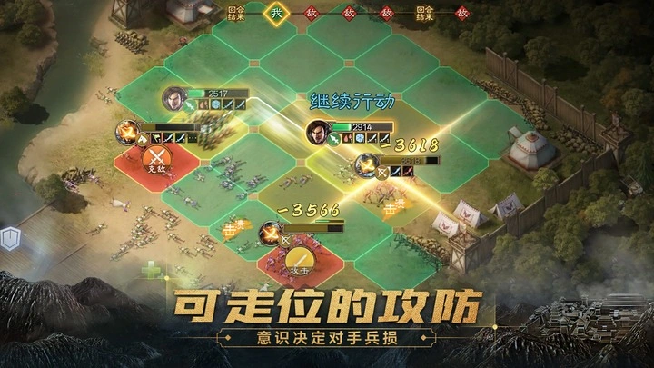 三國志&middot;戰棋版新手攻略